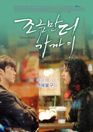 조금만 더 가까이 , Jogeumman Deo Gaggayi , A Little Closer