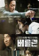 베를린 The Berlin File,2013